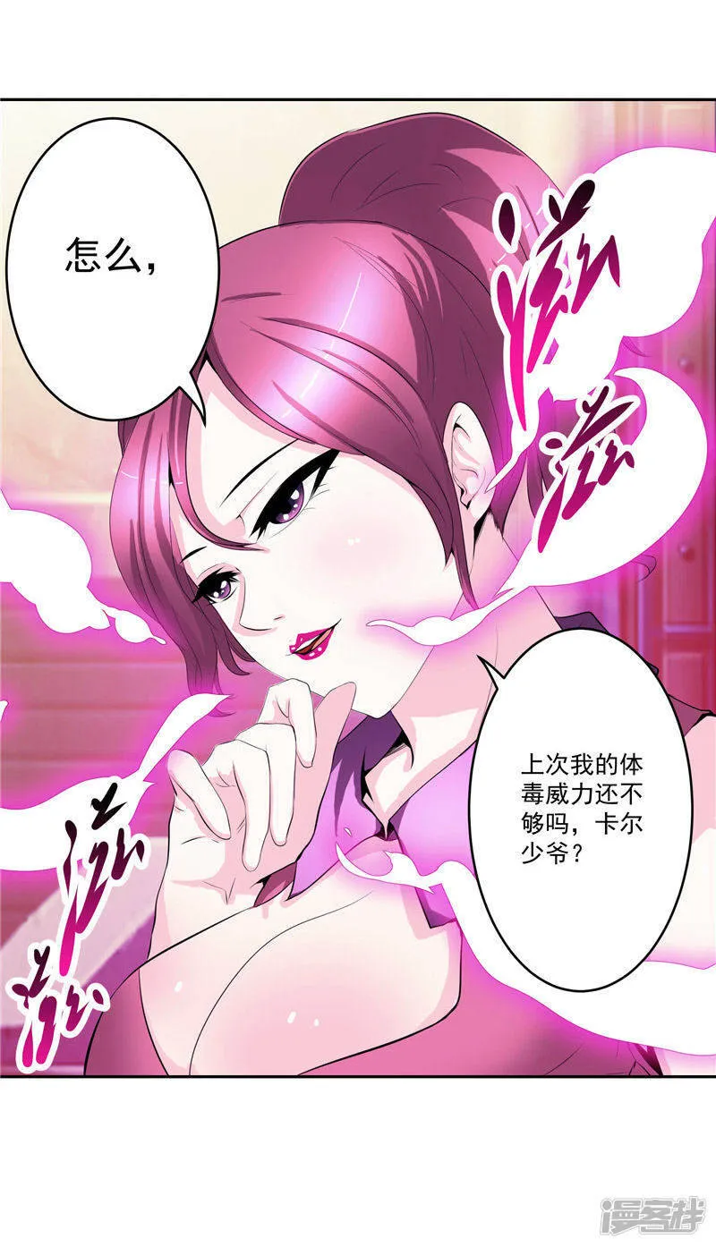 第31话 茯苓药君 第10页