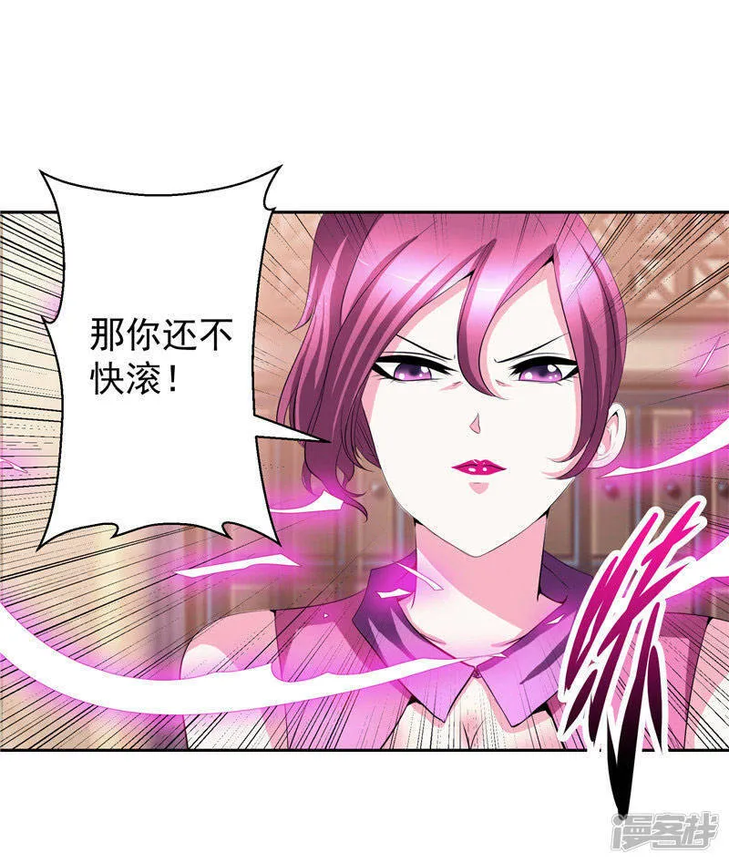 第31话 茯苓药君 第12页