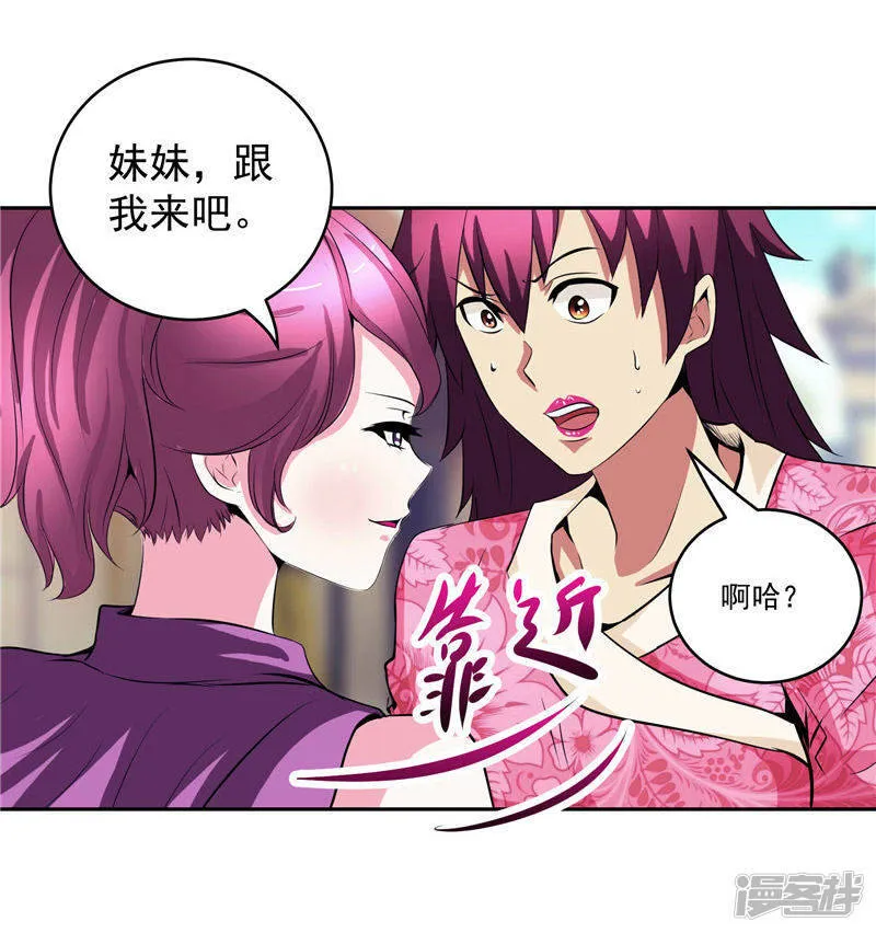 第31话 茯苓药君 第14页
