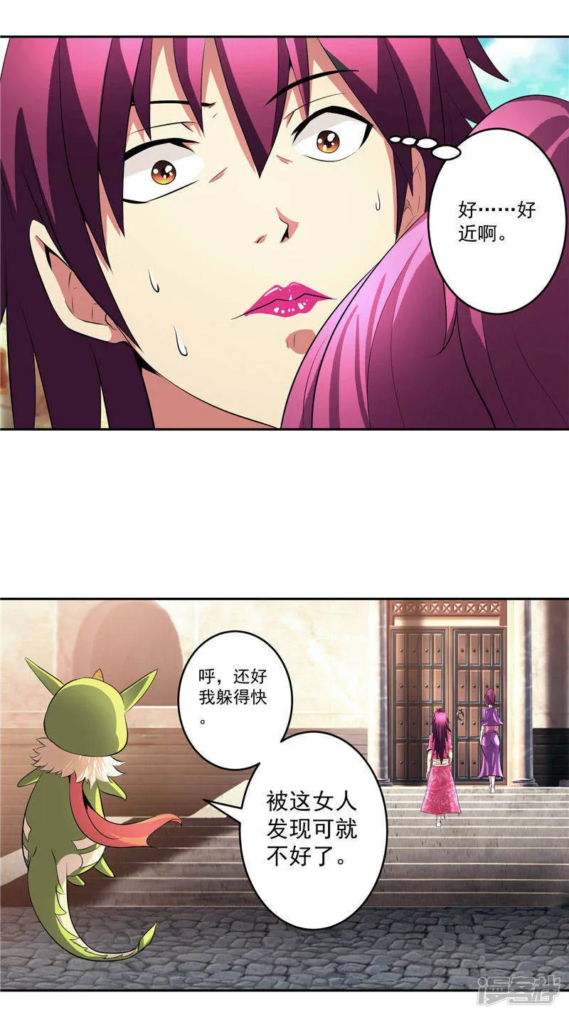 第31话 茯苓药君 第16页