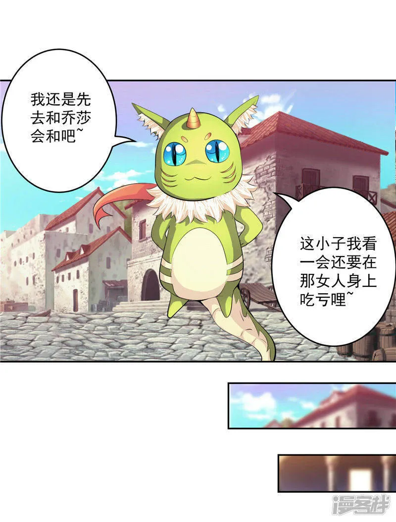 第31话 茯苓药君 第17页