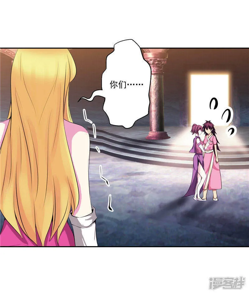 第31话 茯苓药君 第23页