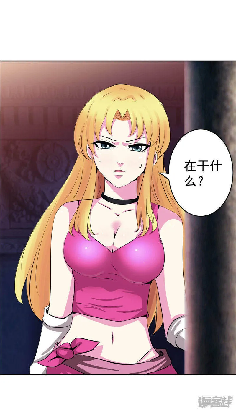 第31话 茯苓药君 第24页