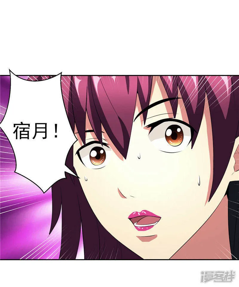 第31话 茯苓药君 第25页