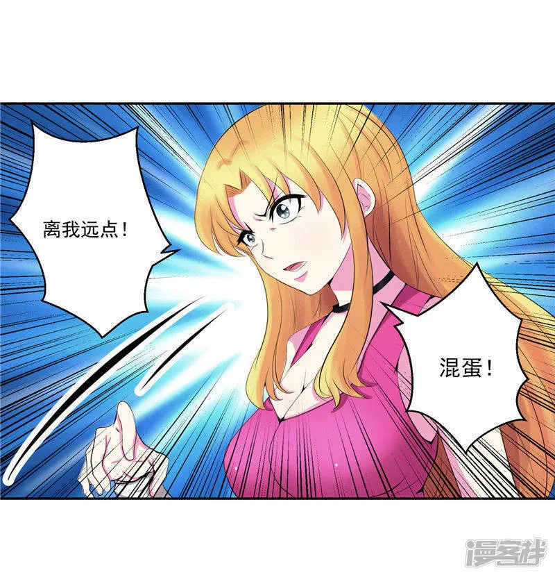第31话 茯苓药君 第27页