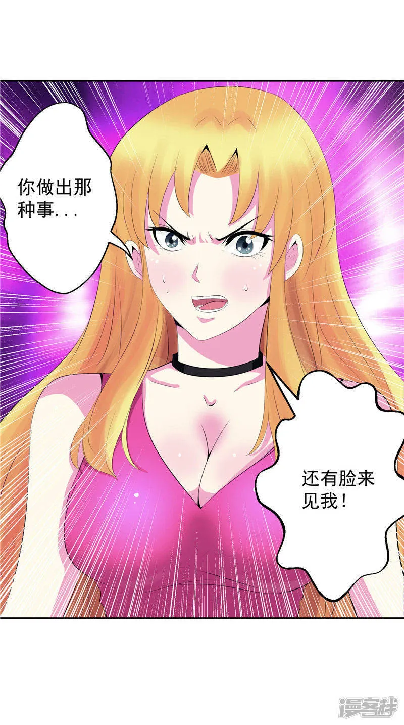 第31话 茯苓药君 第28页