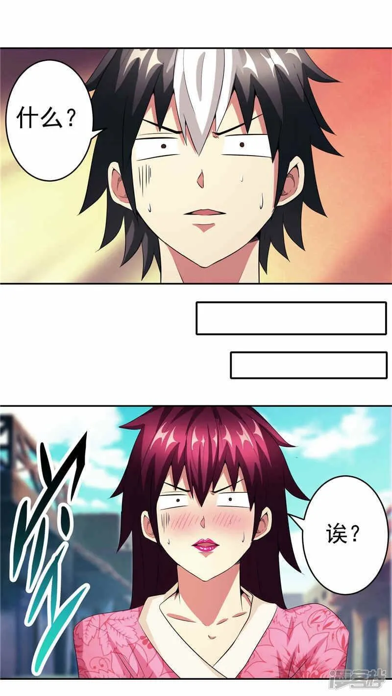 第30话 乔装 第8页