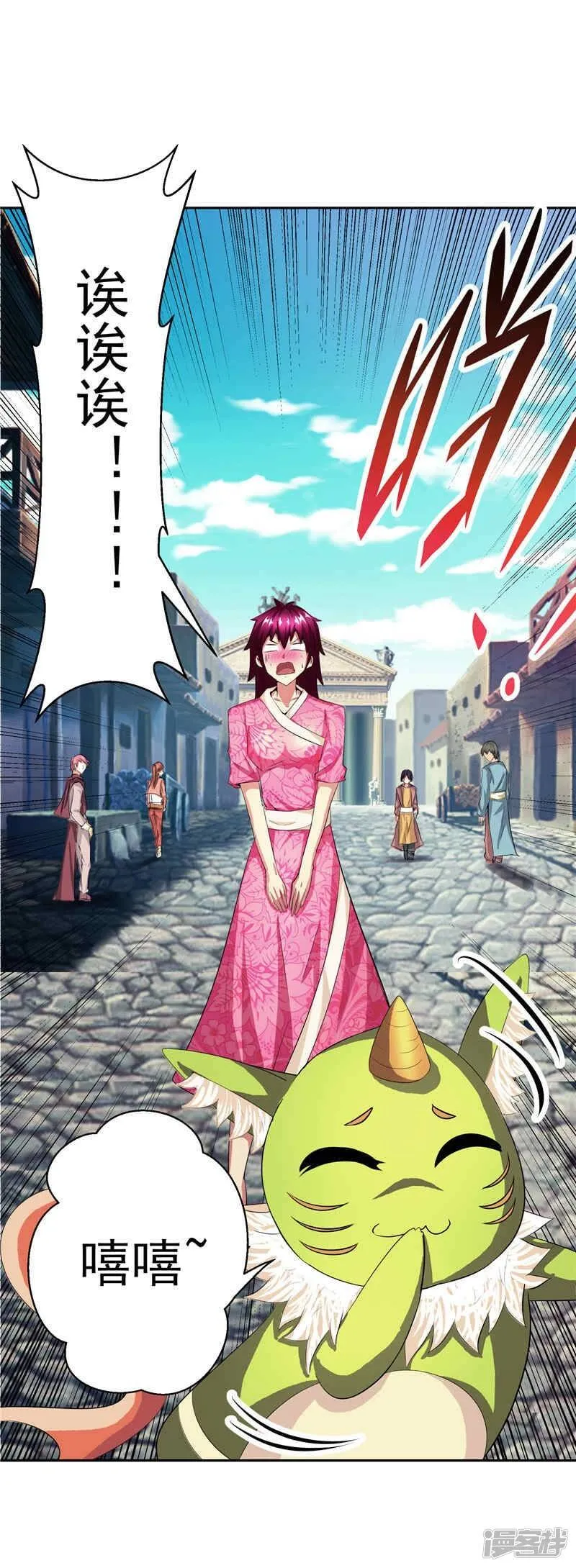 第30话 乔装 第9页