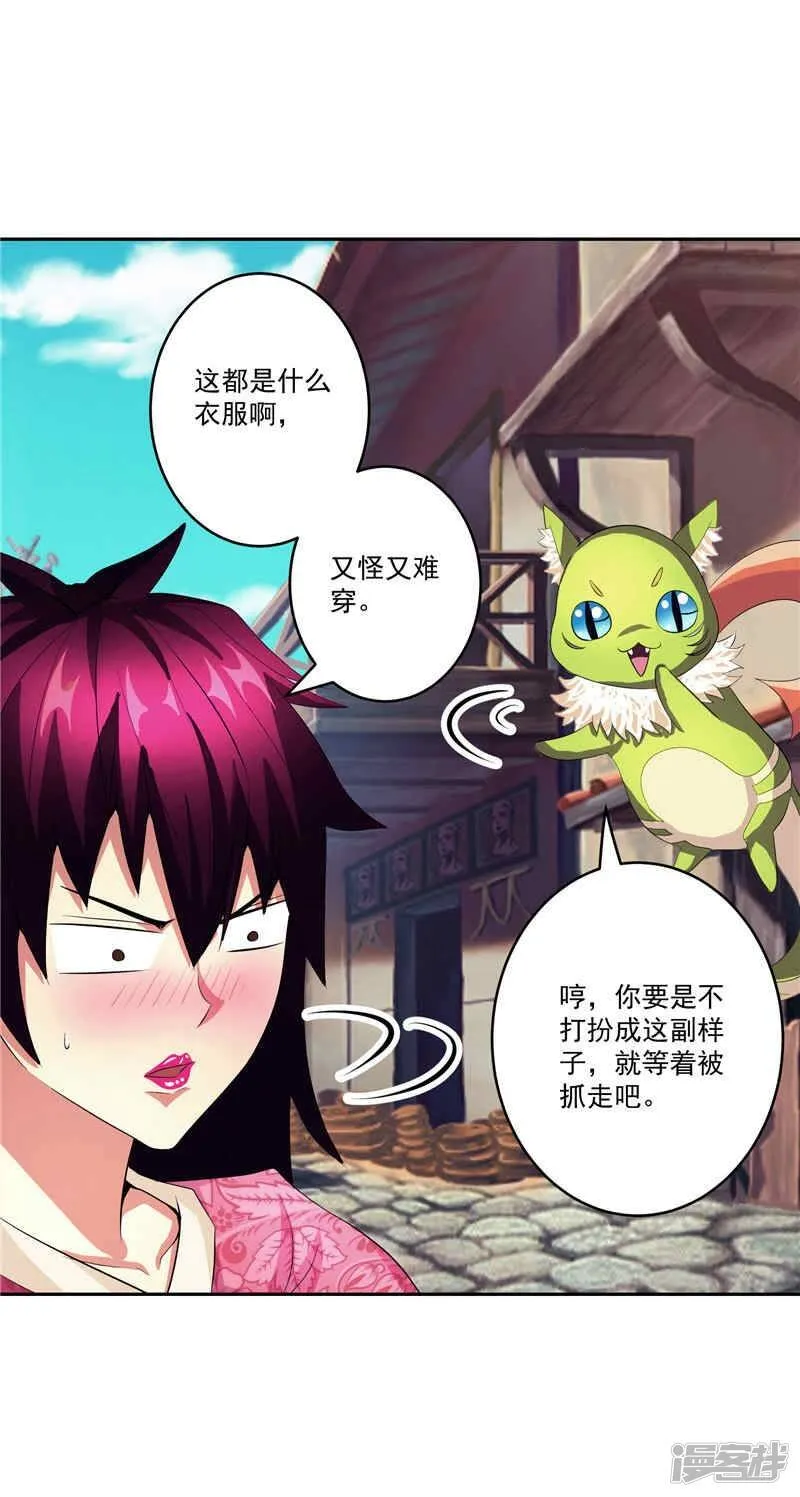 第30话 乔装 第10页