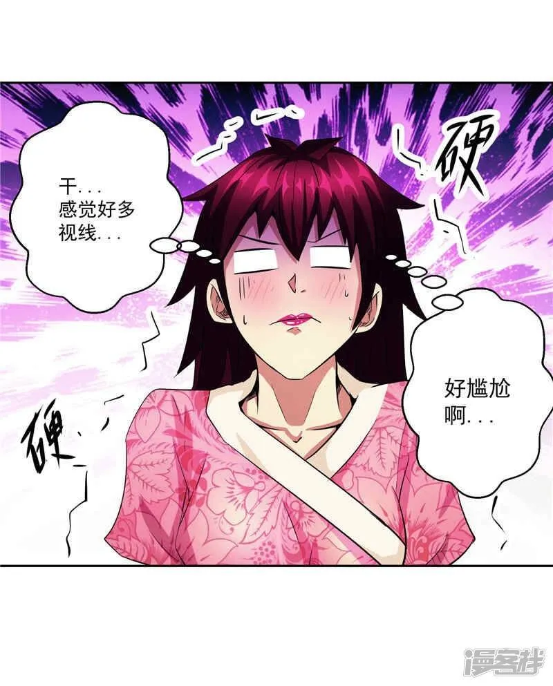 第30话 乔装 第12页
