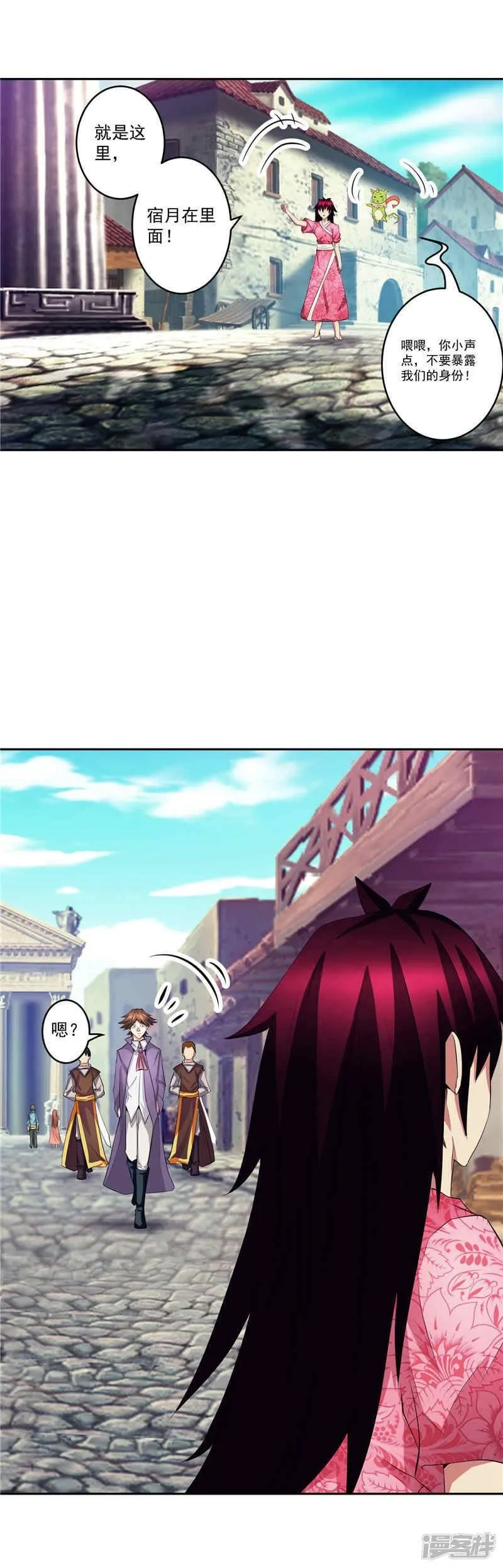 第30话 乔装 第13页