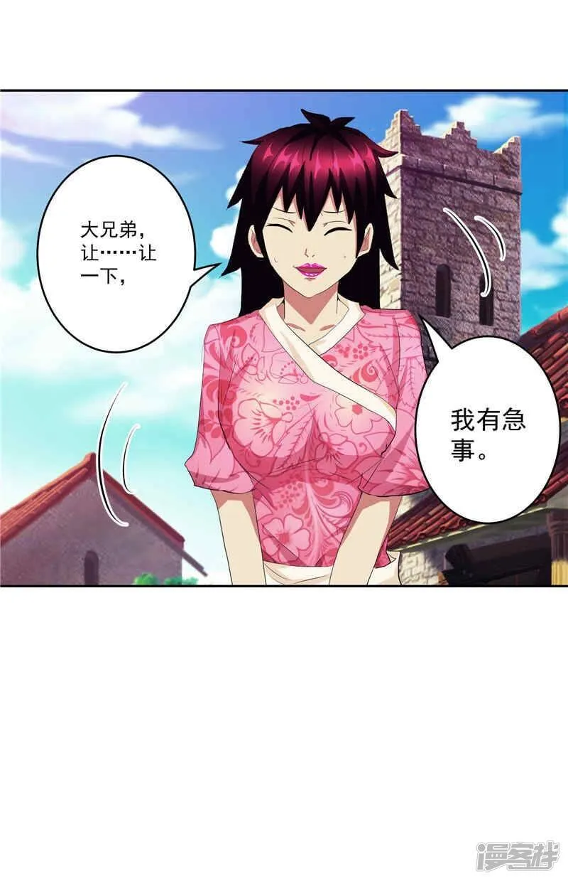 第30话 乔装 第16页