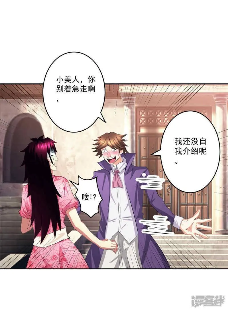 第30话 乔装 第17页