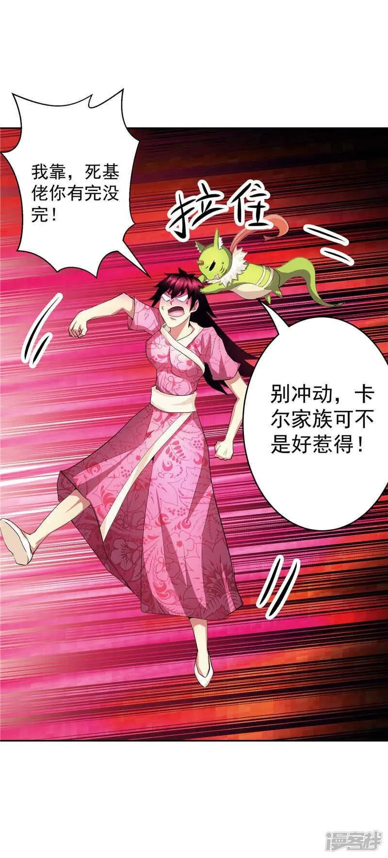 第30话 乔装 第20页