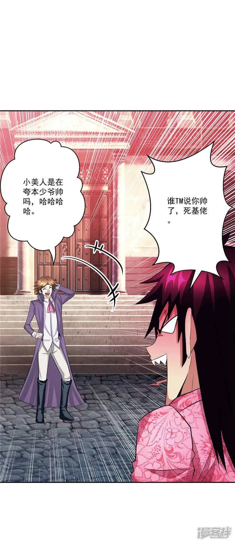 第30话 乔装 第22页