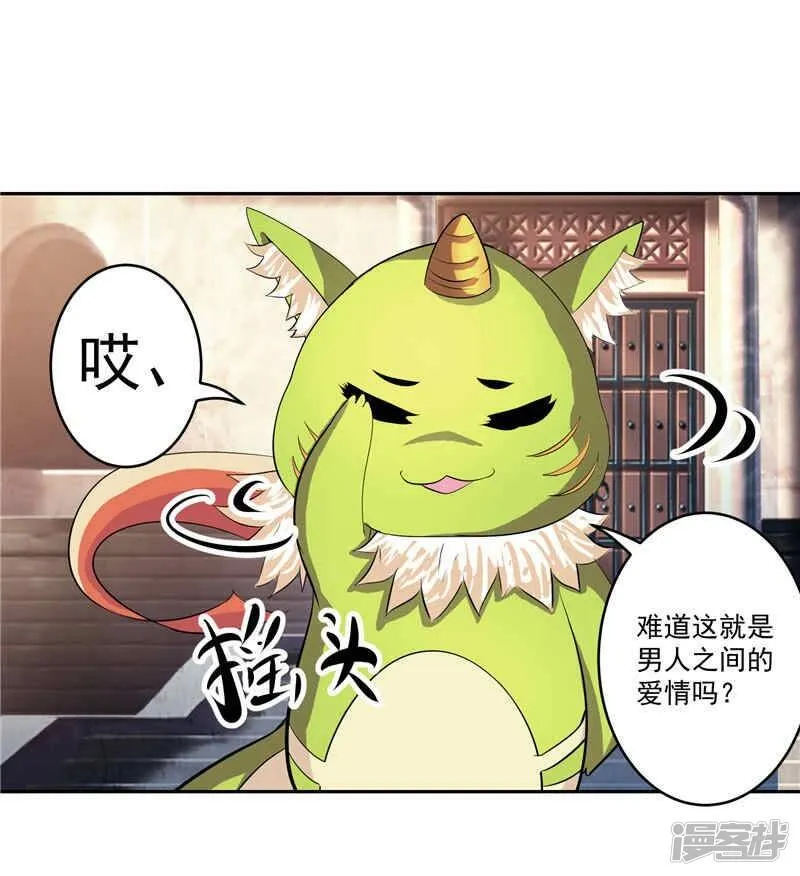 第30话 乔装 第23页