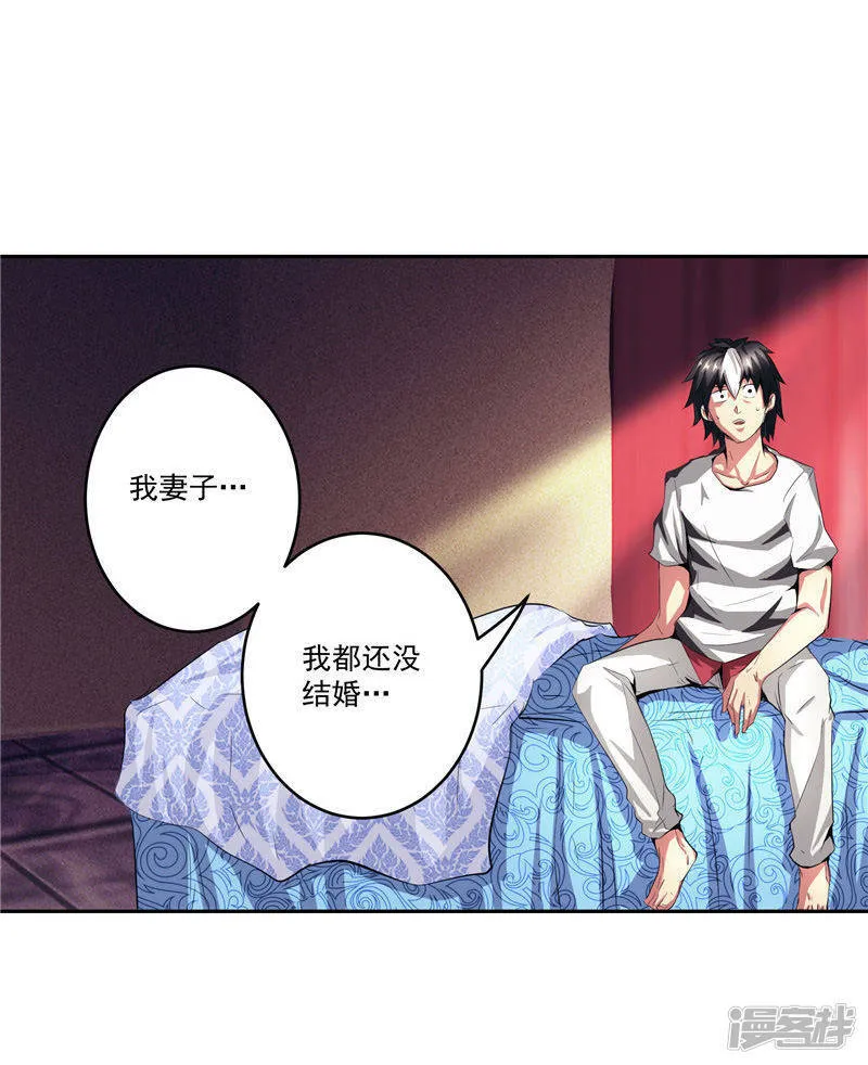 第29话 交易 第6页