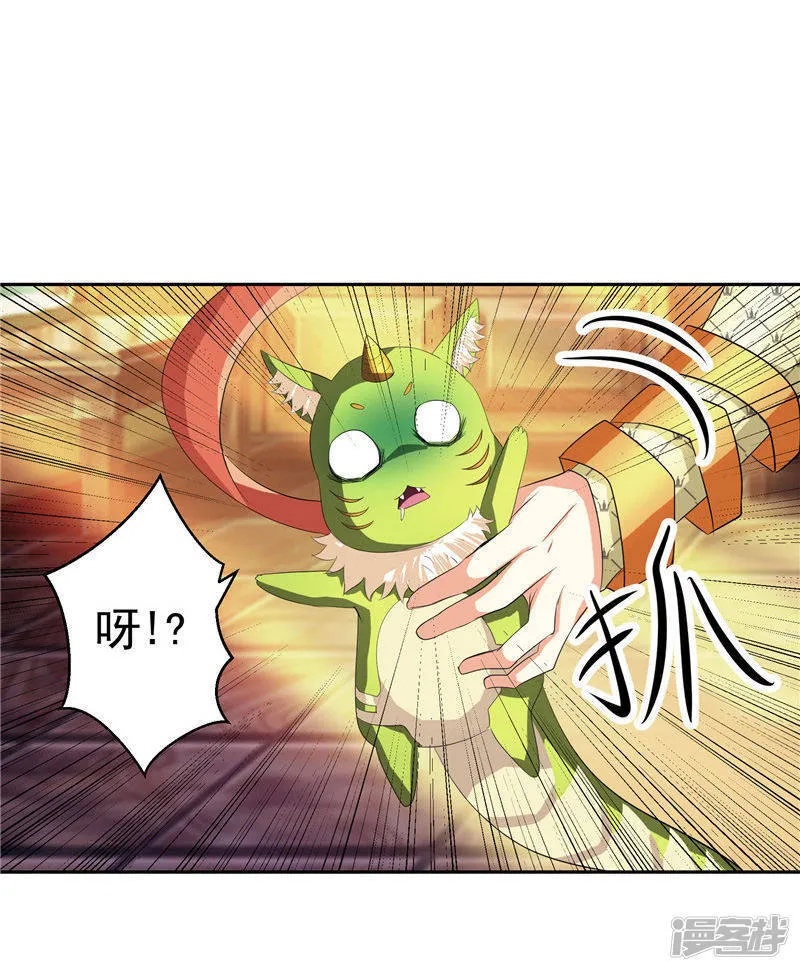 第29话 交易 第10页