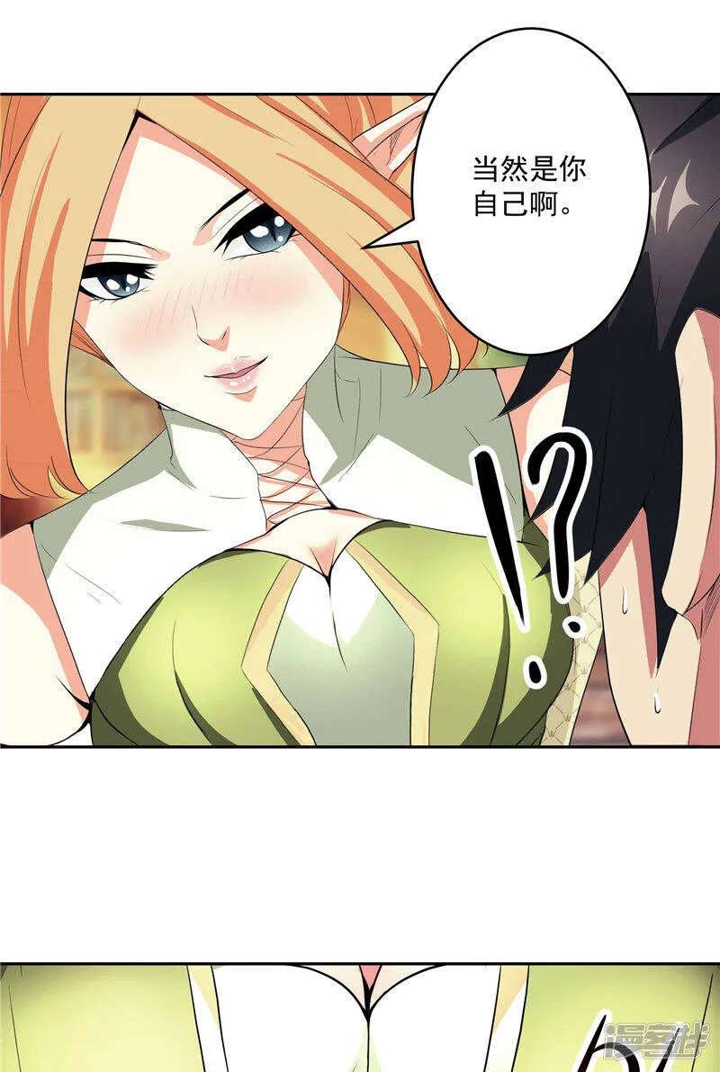 第29话 交易 第13页