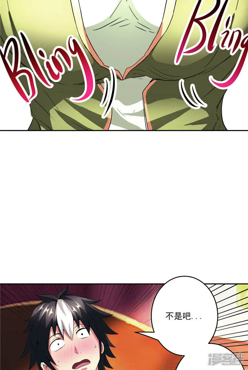 第29话 交易 第14页