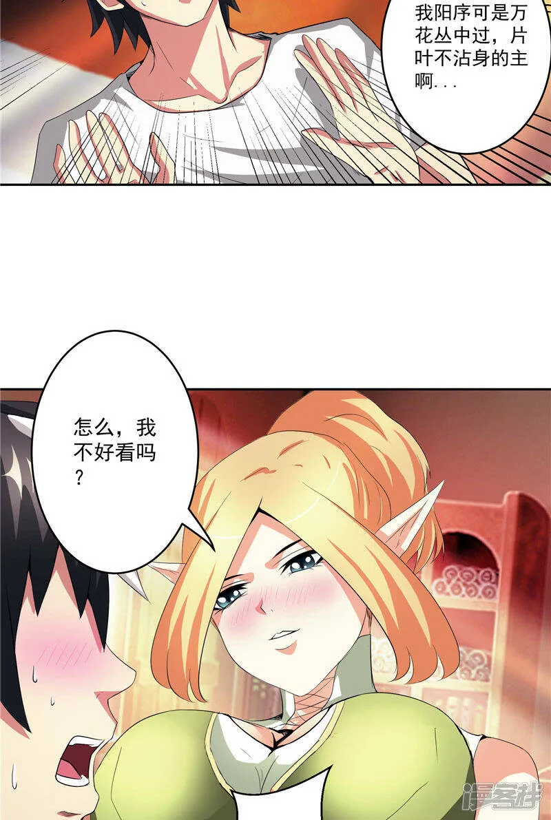 第29话 交易 第15页