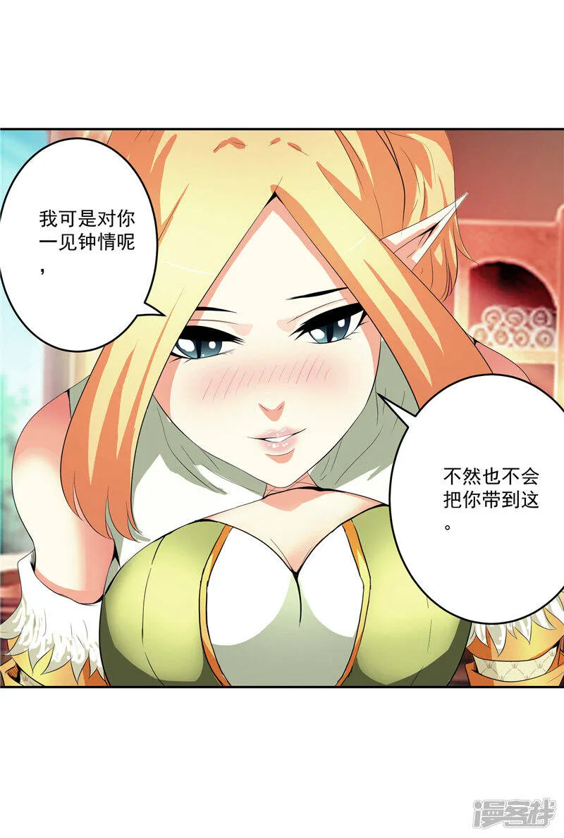 第29话 交易 第17页