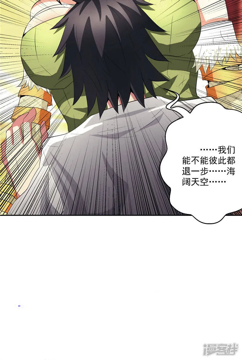 第29话 交易 第19页