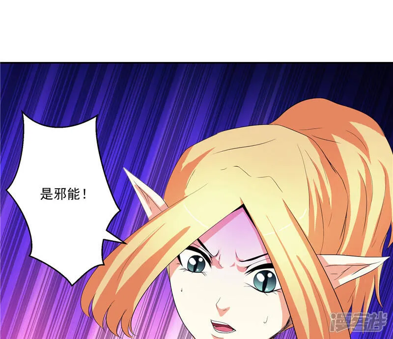 第29话 交易 第20页