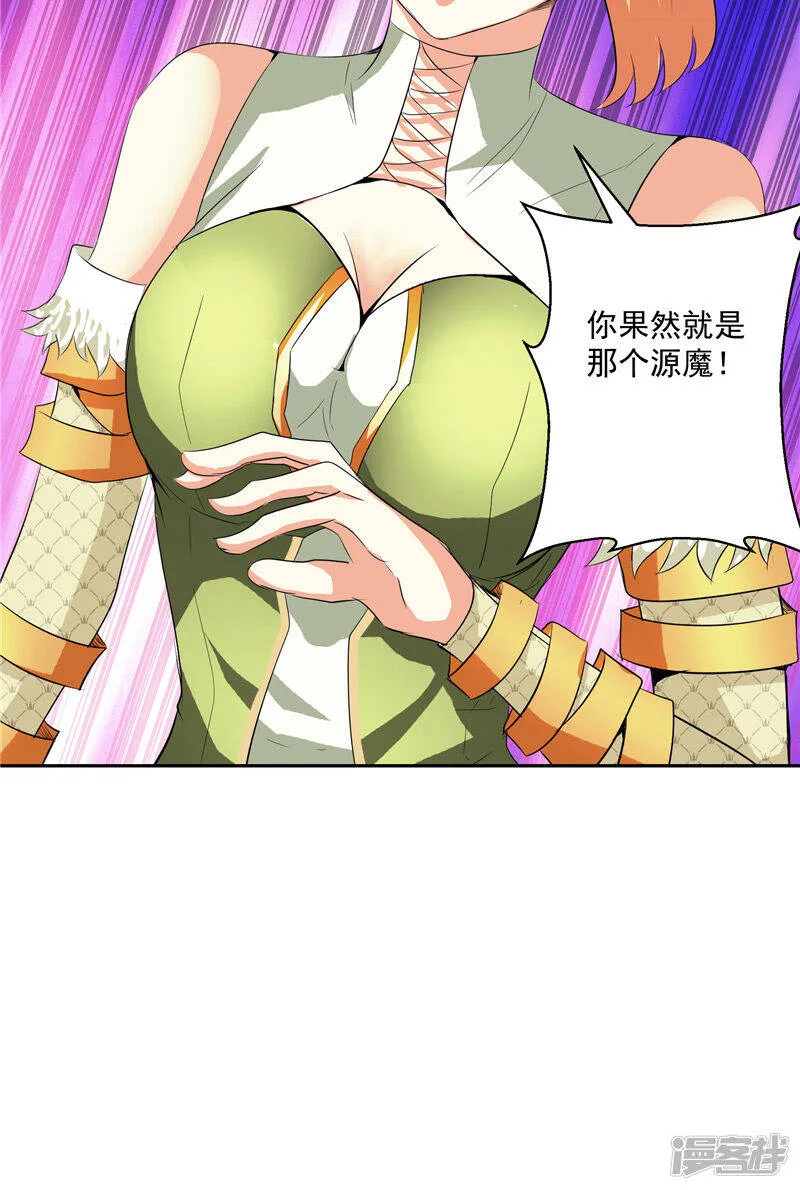 第29话 交易 第21页