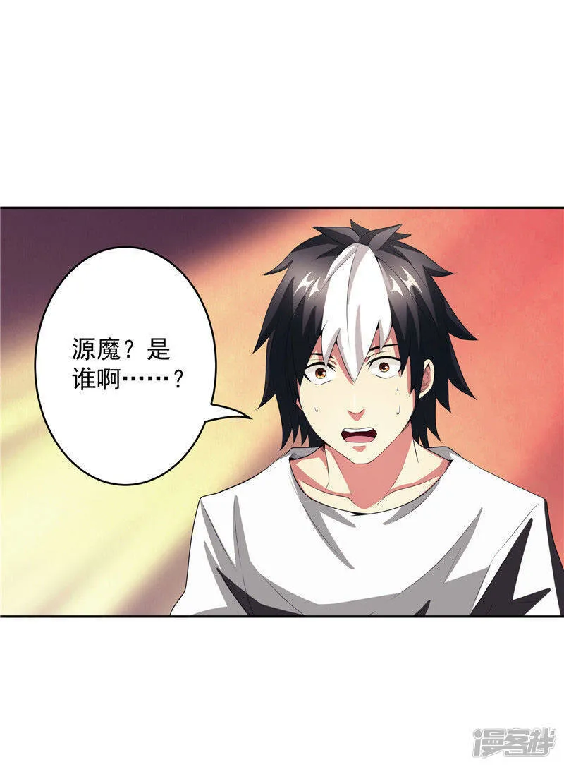 第29话 交易 第22页