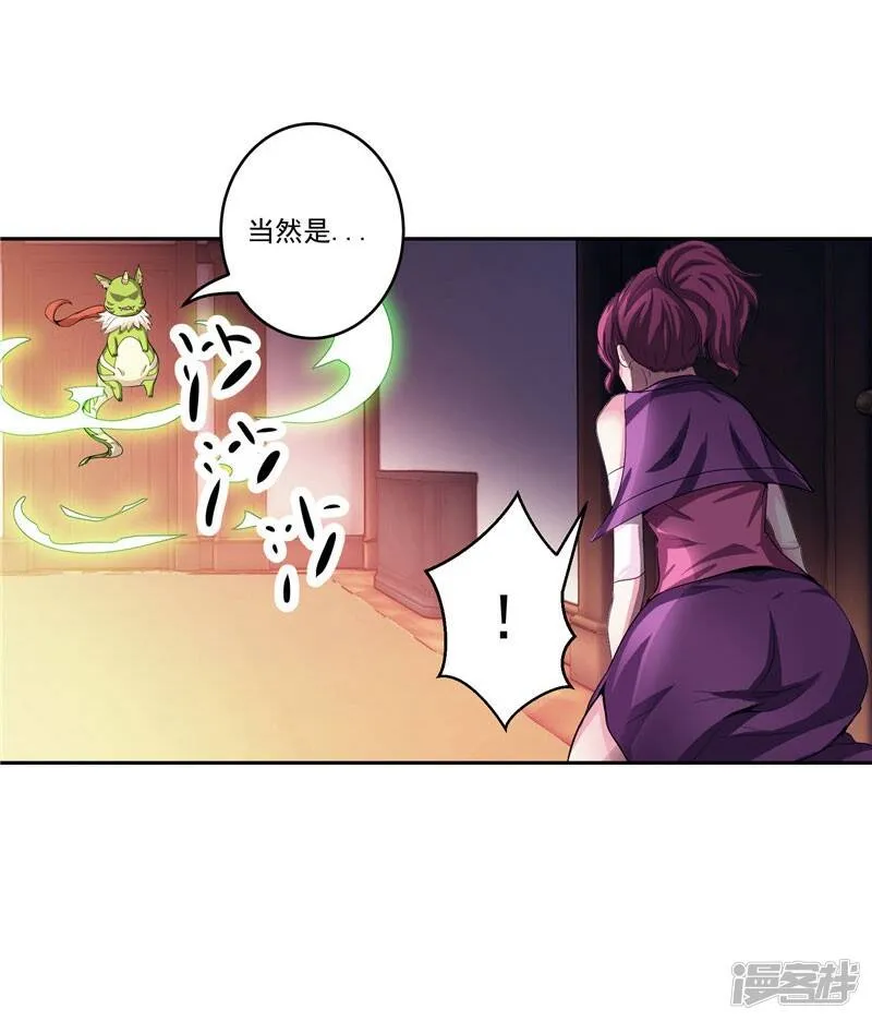 第28话 这个人我带走 第3页