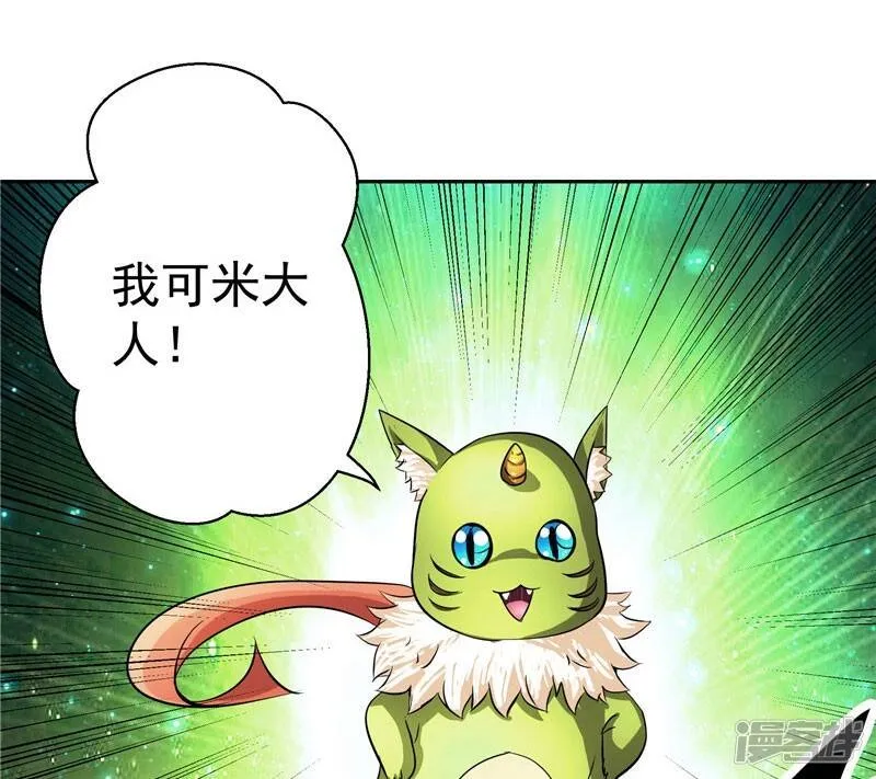 第28话 这个人我带走 第4页