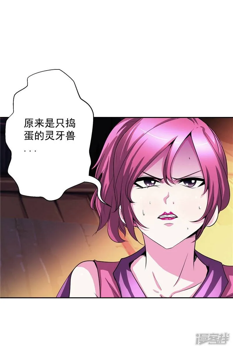 第28话 这个人我带走 第6页