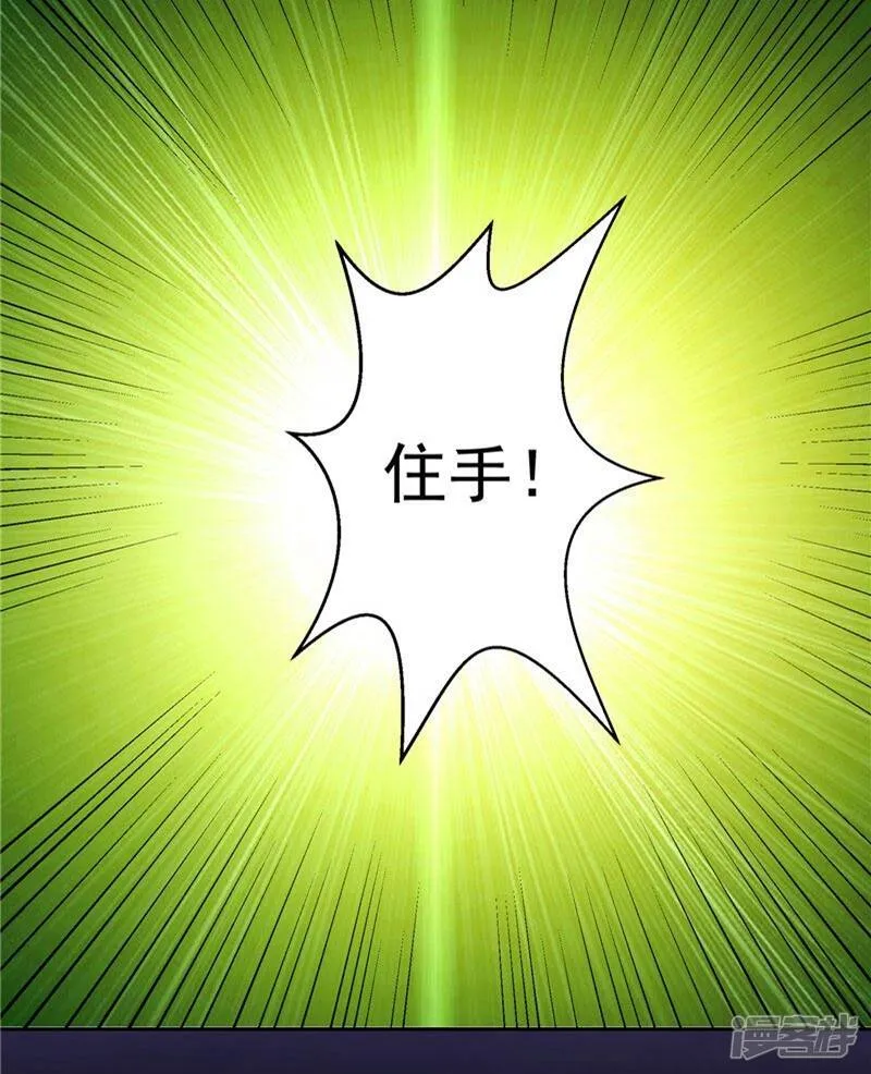 第28话 这个人我带走 第8页