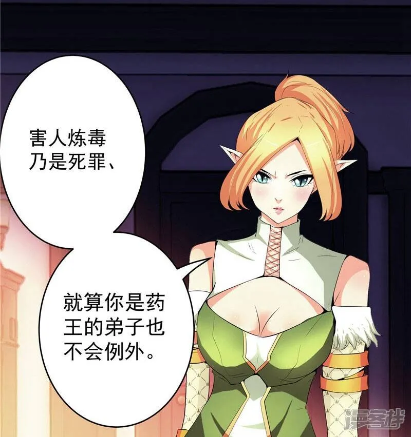 第28话 这个人我带走 第9页
