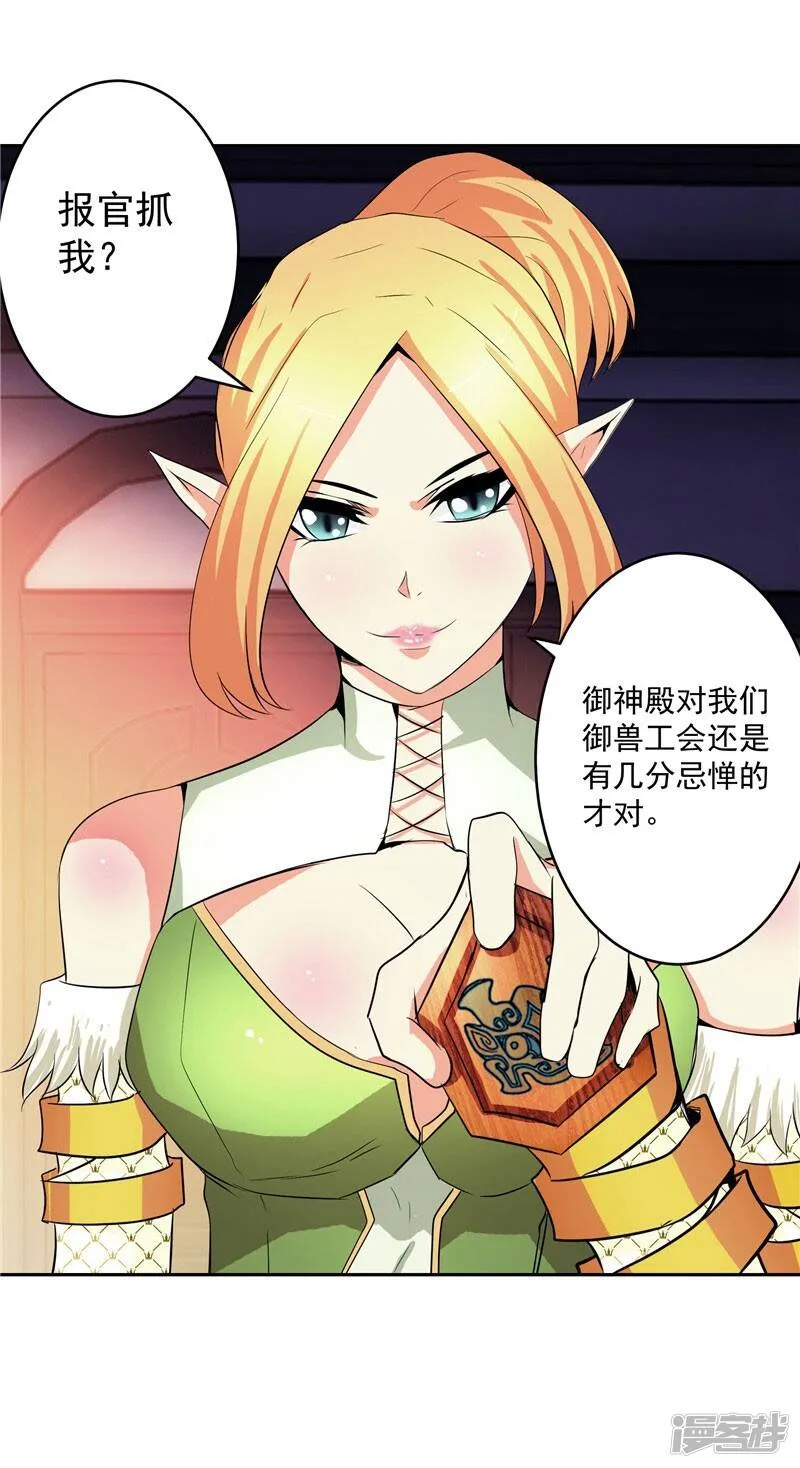 第28话 这个人我带走 第12页