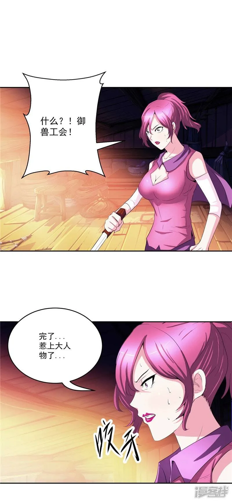第28话 这个人我带走 第13页