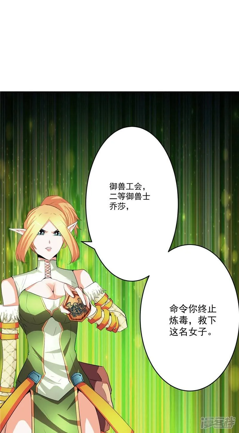 第28话 这个人我带走 第14页