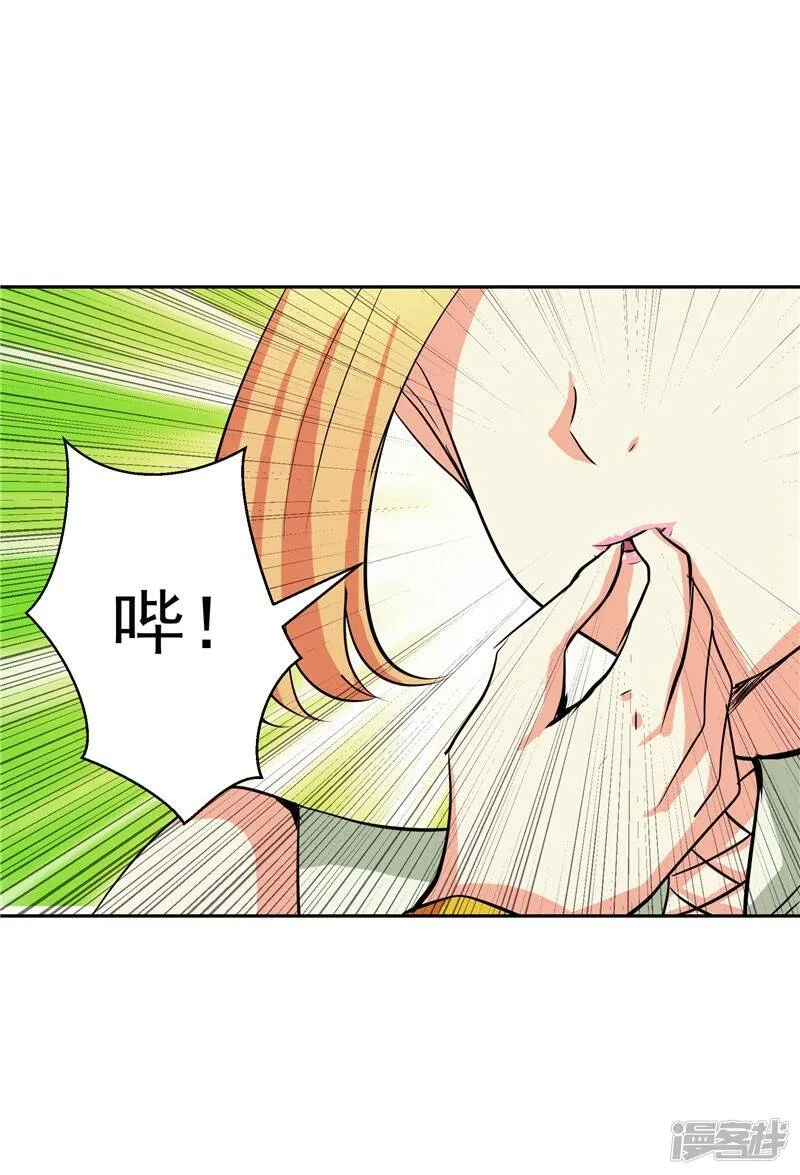 第28话 这个人我带走 第20页