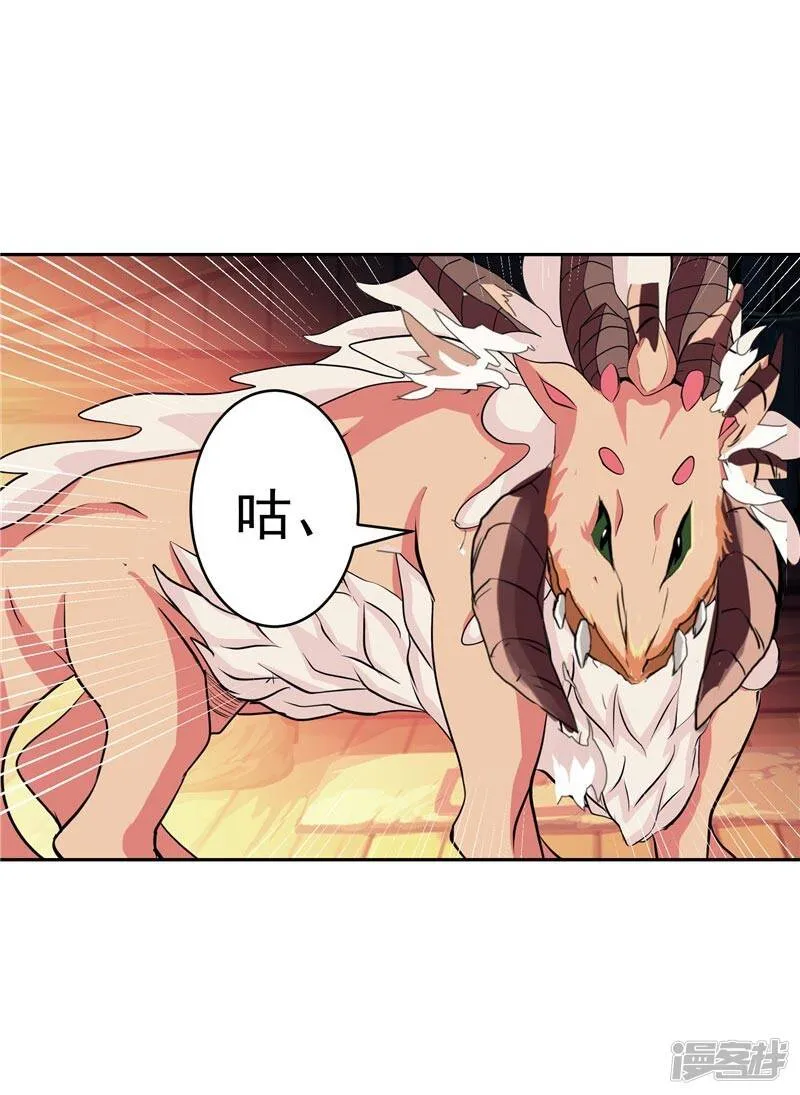 第28话 这个人我带走 第21页