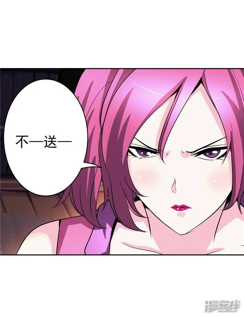 第28话 这个人我带走 第24页