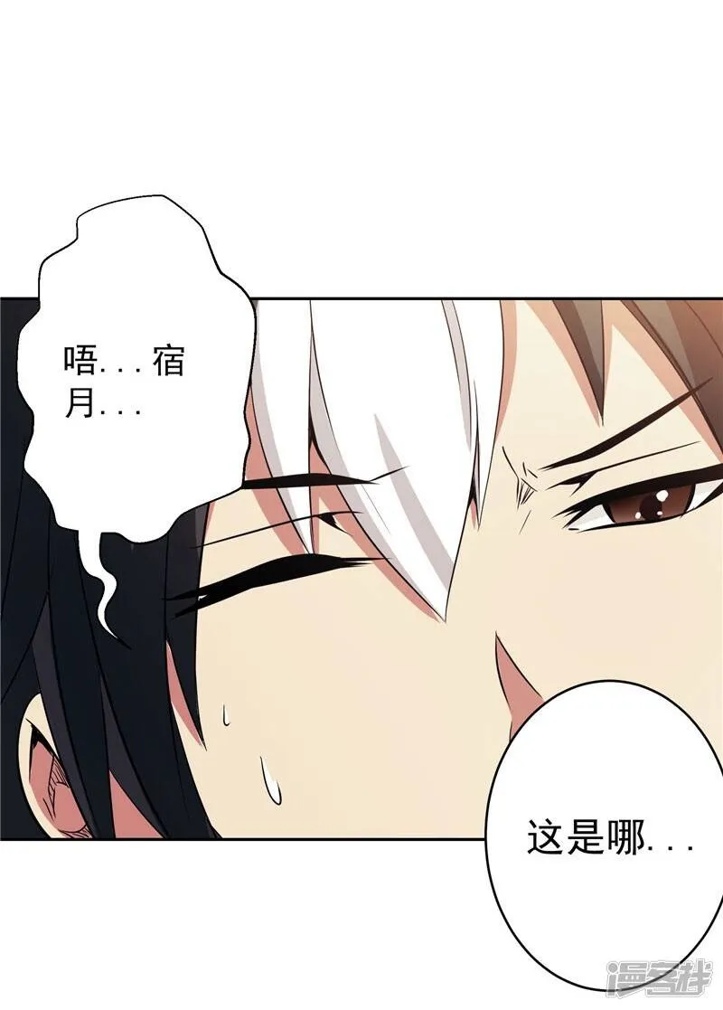 第28话 这个人我带走 第29页