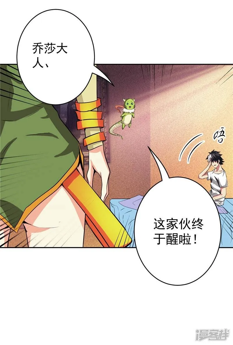 第28话 这个人我带走 第30页