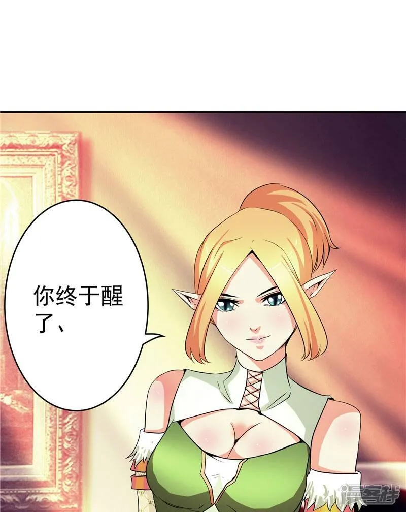 第28话 这个人我带走 第32页