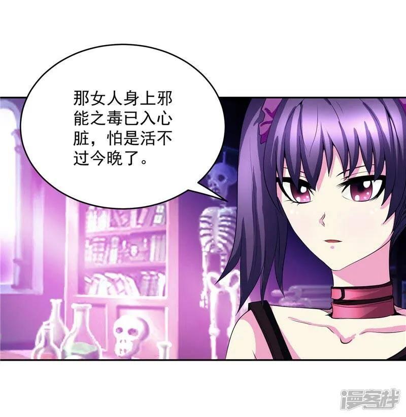 第27话 药引子便是你 第3页