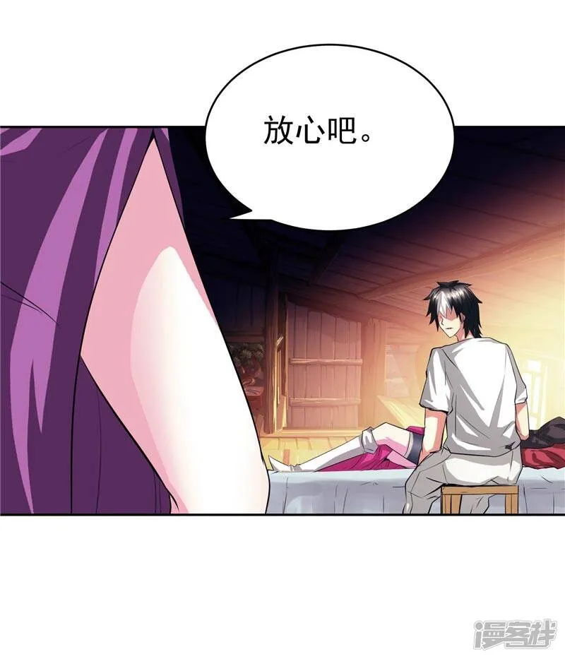 第27话 药引子便是你 第9页