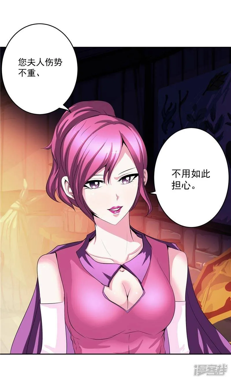 第27话 药引子便是你 第10页