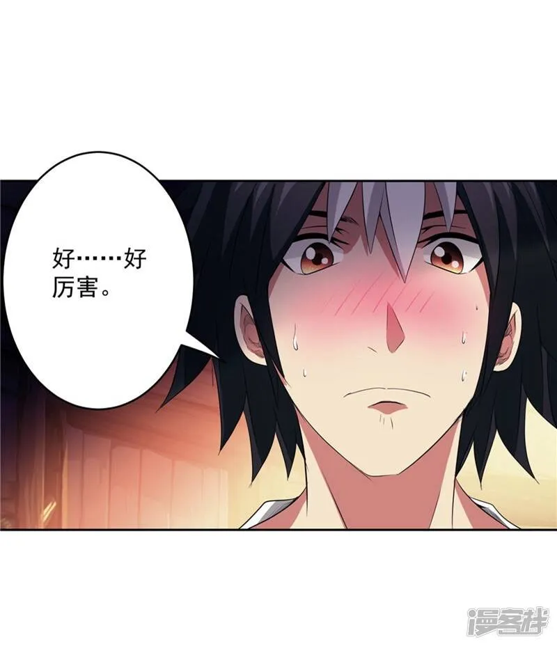 第27话 药引子便是你 第15页