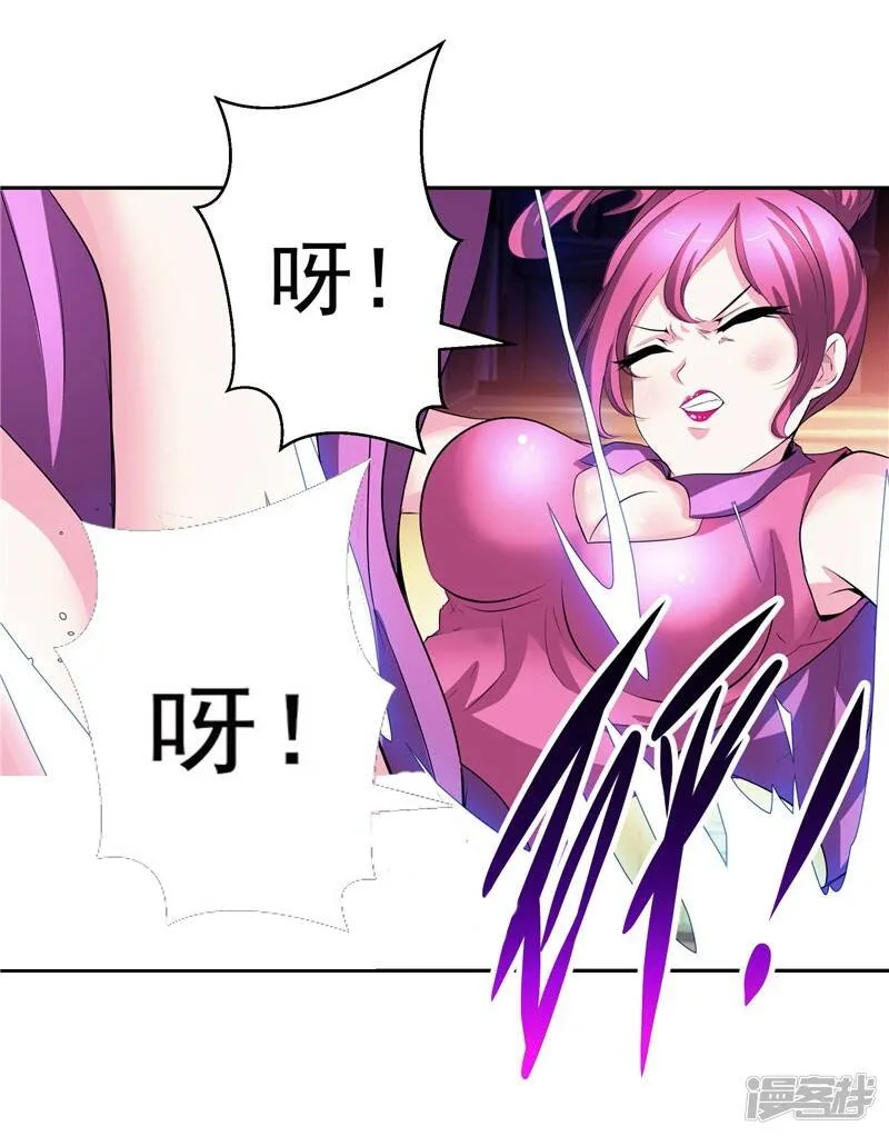 第27话 药引子便是你 第30页