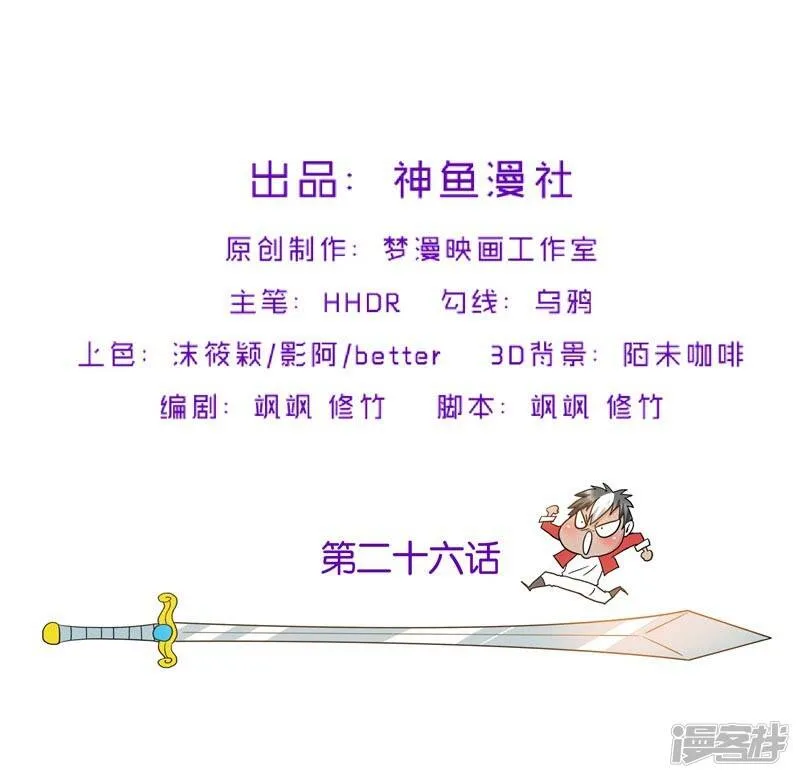第26话 药斋 第2页
